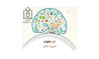 اولین جشنواره مدیریت دانش